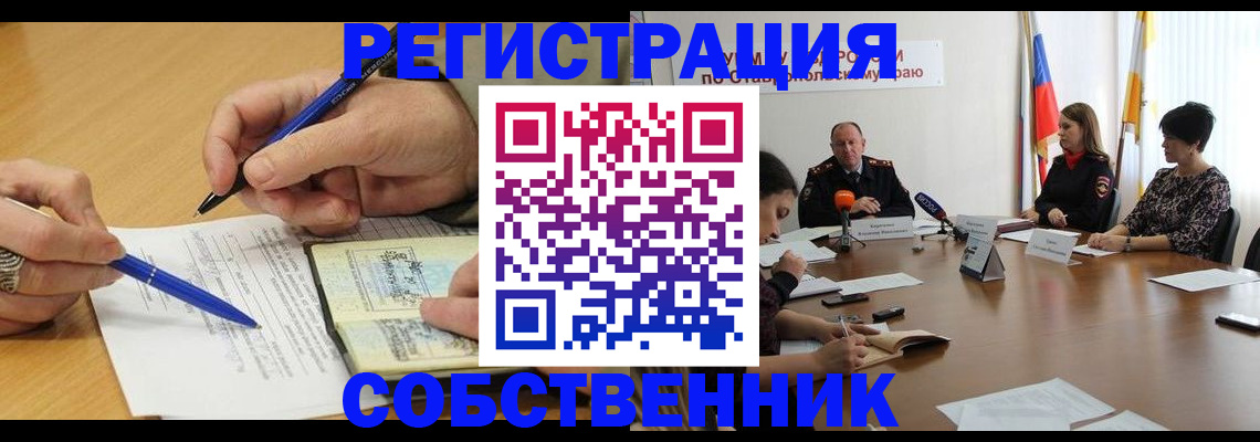 прописка для работы в Данкове