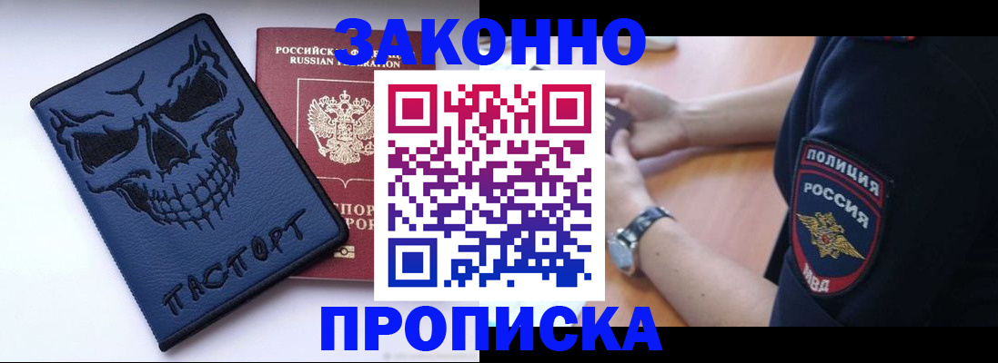 временная регистрация гарантия в Данкове