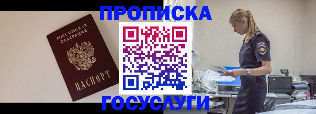 временная регистрация собственник в Данкове